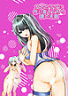 女のカラダに作り変えられた僕の末路【R-18版】
