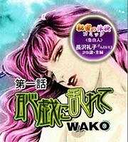 秘密の体験コミック 恥戯に乱れて