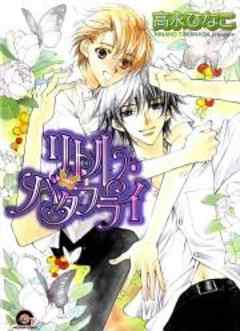 リトル・バタフライ