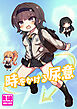 時をかける尿意【R-18版】