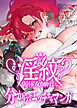 淫紋弱体女師匠に分からせエッチするマンガ【R-18版】