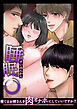 【睡眠レ○○】寝てるお姉さんを肉オナホにしていいですか?【R-18版】
