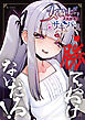 女騎士が、メスガキふたサキュバスに勝てるわけないだろ！