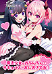 魔法少女はおちんちんでサキュバスをおしおきする!!(1)