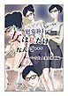 PTAの慰安旅行で、女は私だけなんて・・・～いいなり人妻女教師編～【R-18版】