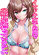 イマドキ女子の間で父娘Hが流行ってるらしい【R-18版】