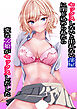 セックスしないと出れない部屋に閉じ込められたら変な父娘がセックスしだした【R-18版】