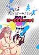 フレッシュプロレスラールナちゃん はじめてのはーどこあマッチ！【R-18版】