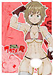 プリズムファイター ワタアメちゃんR ハイパーセックスバトル【R-18版】