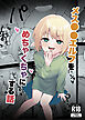 メス○○エルフをめちゃくちゃにする話【R-18版】