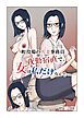 町役場の人妻事務員 夜勤宿直で、女は私だけなんて・・・【R-18版】