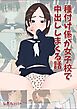 種付け係が女子校で中出ししまくる話【R-18版】