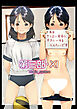 第三部・XI【R-18版】