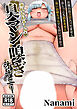 蒸れむれチーズ臭マン嗅ぎオナニー【R-18版】