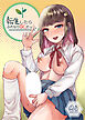 転生したらふたなりJKだった。【R-18版】