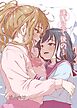 逢い見て後の…【R-18版】