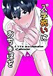 入学祝いにおち○ぽを【R-18版】