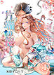 片端の桜【R-18分冊版】1