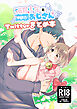 猫耳少年と変態おじさん Twitterまとめ本【R-18版】
