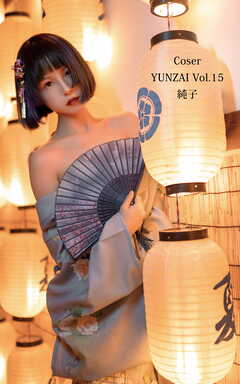 Coser YUNZAI Vol.15　純子