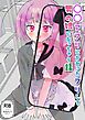 ○○アプリにかかったフリして男の娘になっちゃう話【R-18版】