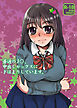 普通のJ○、中出しセックスにドはまりしています【R-18版】