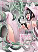 魔法少女VSエロトラップダンジョン【R-18版】