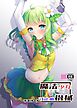 魔法少女VS寸止め機械【R-18版】
