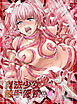魔法少女vs触手部長【R-18版】
