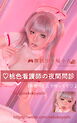 NekoKoYoshi　NO.003 桃色看護師の夜間問診
