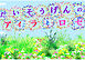 大草原のアイラとロゼ