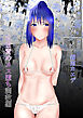 ふたなりクノイチ霧雨カエデ乳首責めメス堕ち調教編【R-18版】