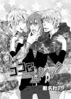 ココロロジック