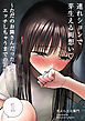 連れションで芽生える両想い～ただのお隣さんだった女の子とエッチしちゃうまでのお話～【分冊版】1