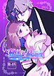 秘密裏の君がすべて【18禁版】～もっと奥までいきたい～