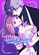 秘密裏の君がすべて～もっと奥までいきたい～
