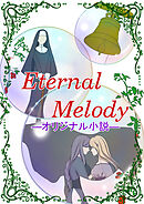 Eternal Melody