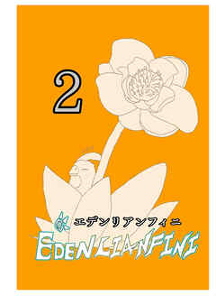 edenlianfini