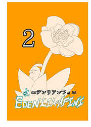edenlianfini