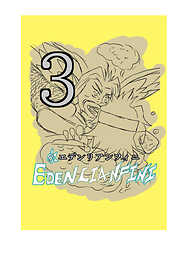 edenlianfini