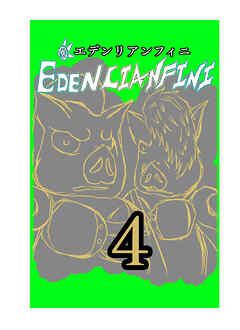 edenlianfini