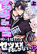 【特装版】オカルティックVSキス上【特典付き】【ブックライブ&ブッコミ限定描き下ろしイラスト付き】