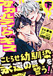 【特装版】オカルティックVSキス下【特典付き】【ブックライブ&ブッコミ限定描き下ろしマンガ付き】