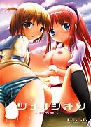 ナツメノシオリ【R-18版】
