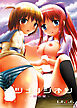 ナツメノシオリ【R-18版】