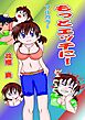 もっとエッチに!【R-18版】