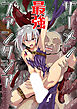 ザーメン最強ファンタジア【R-18版】