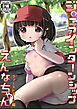 ジ○ニアインターンシップえんなちゃん ファーストフード編【R-18版】