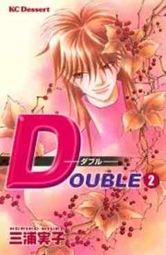 ＤＯＵＢＬＥ　ダブル