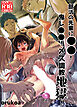 部活の先輩に○○！鬼レ○○！メス調教地獄！【R-18版】